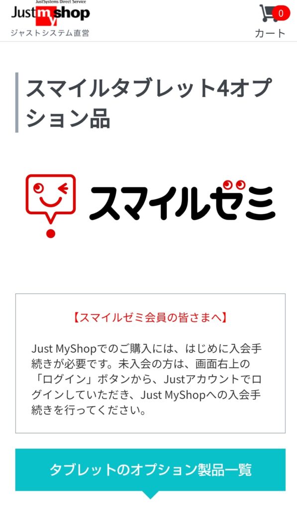 オプション一覧