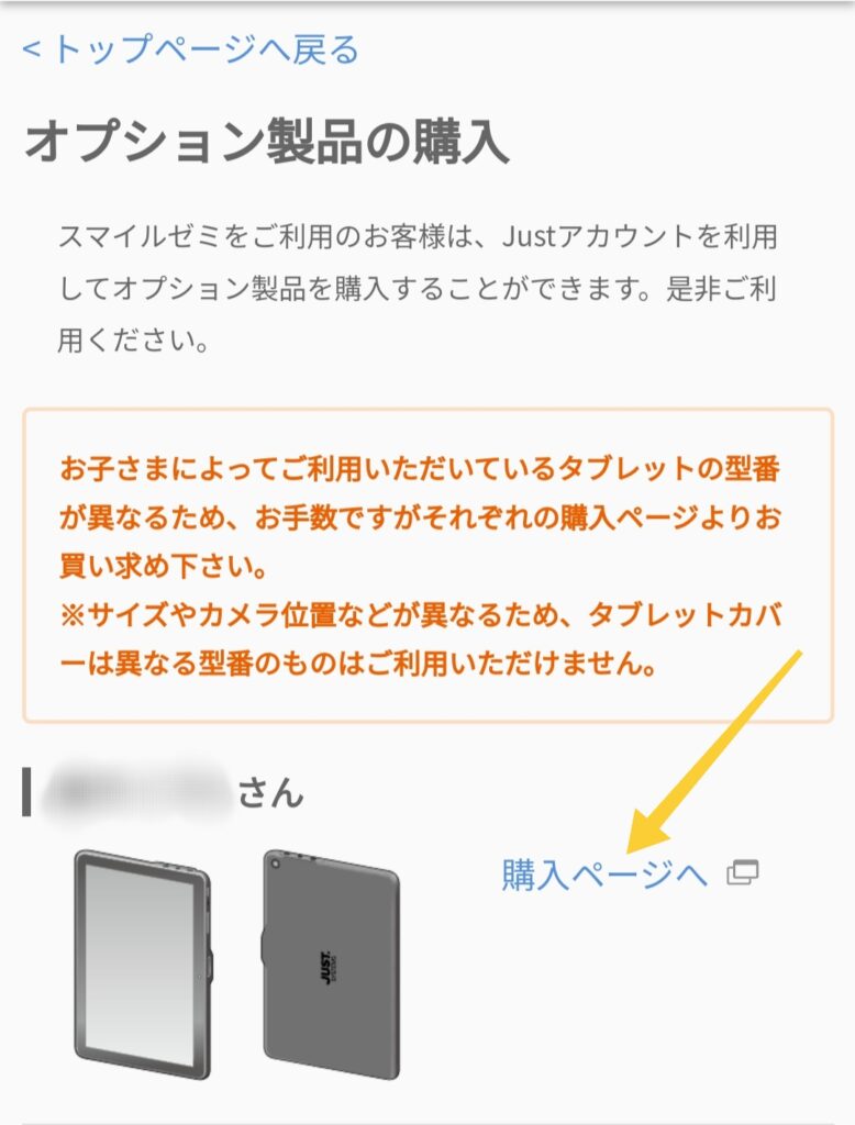 オプション購入選択