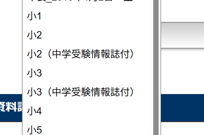 Ｚ会中学受験情報