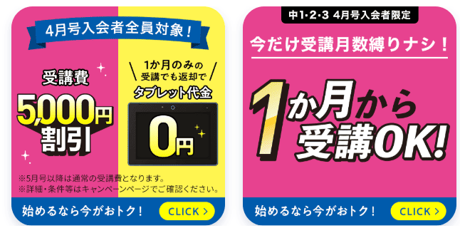 進研ゼミ中学講座2026.3
