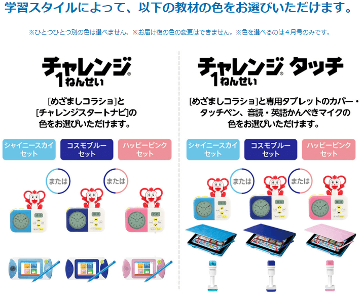 進研ゼミ小学講座教材カラー