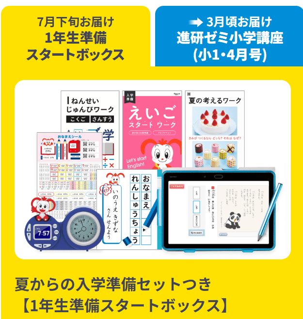 進研ゼミ小学講座新小12026.6