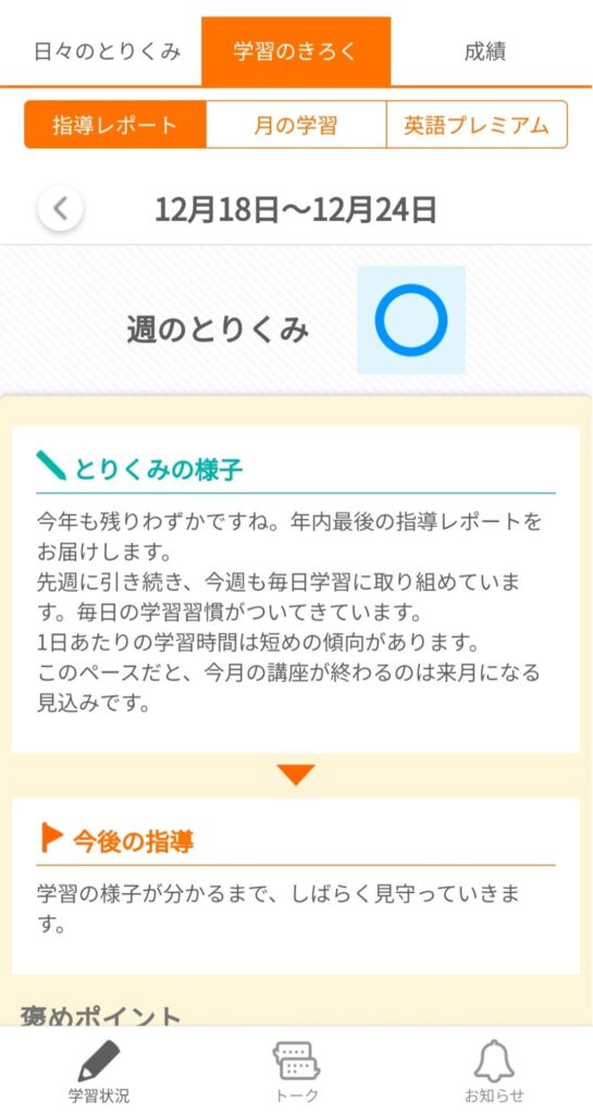 指導レポート1