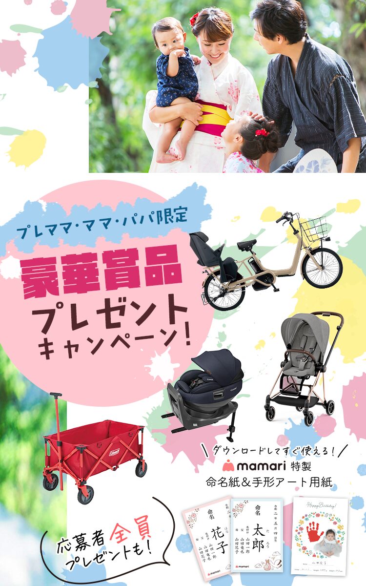 ママリ2026.6