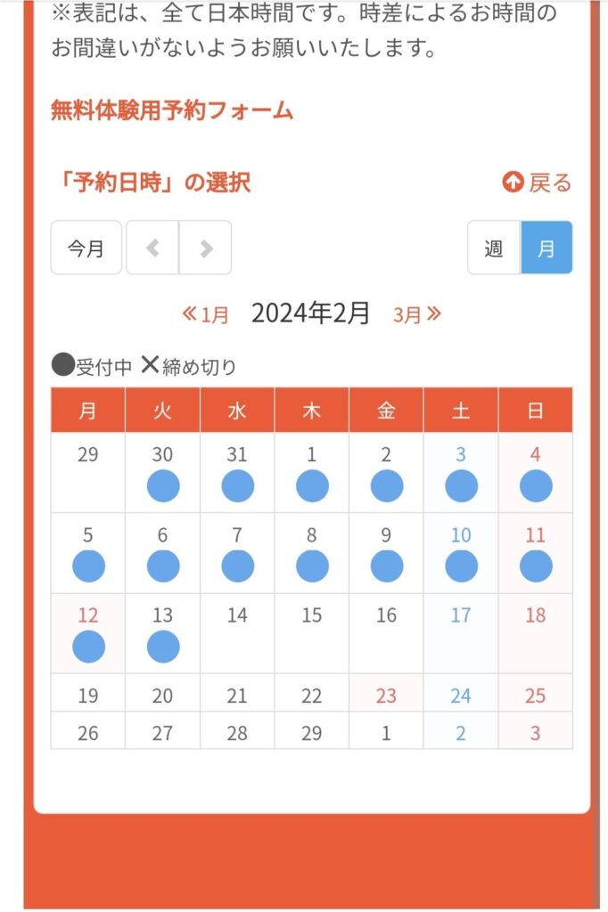 よみかきそろばんくらぶ無料体験申し込み
