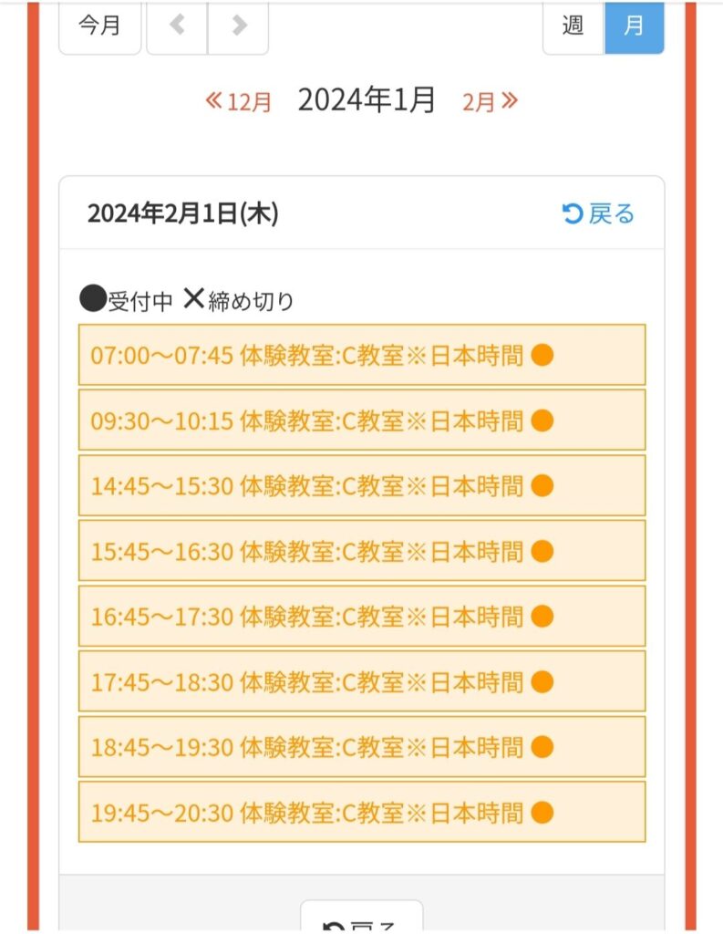 よみかきそろばんくらぶ無料体験申し込み