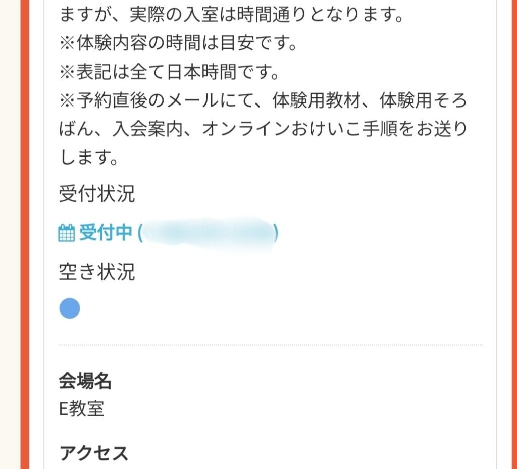 よみかきそろばんくらぶ無料体験