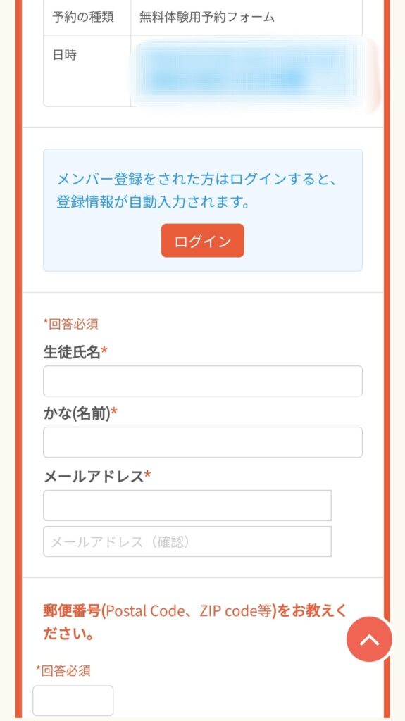 よみかきそろばんくらぶ無料体験