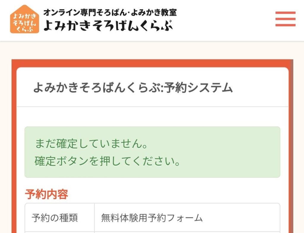 よみかきそろばんくらぶ無料体験