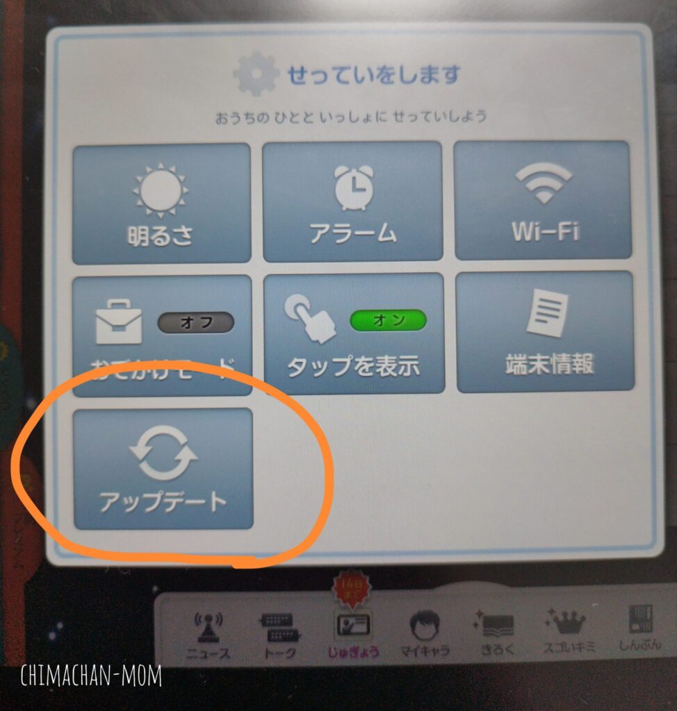 スマイルゼミのandroid化手順