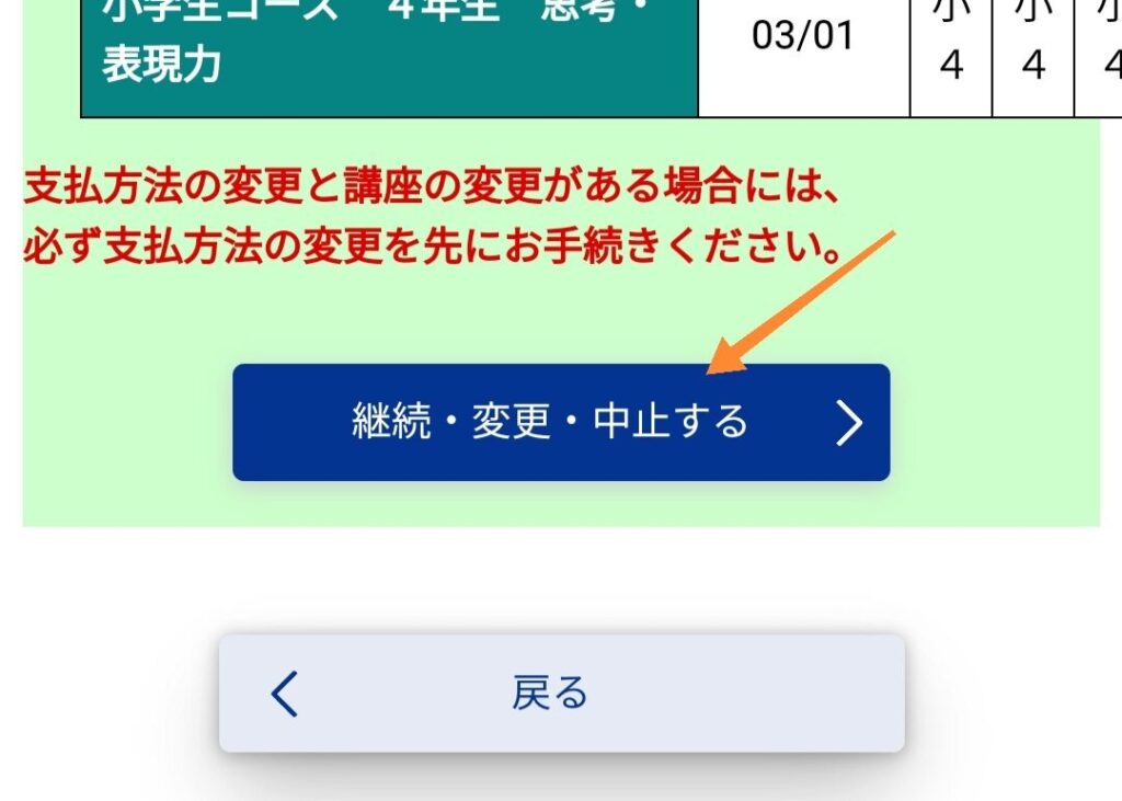 Ｚ会小学生更新2025③
