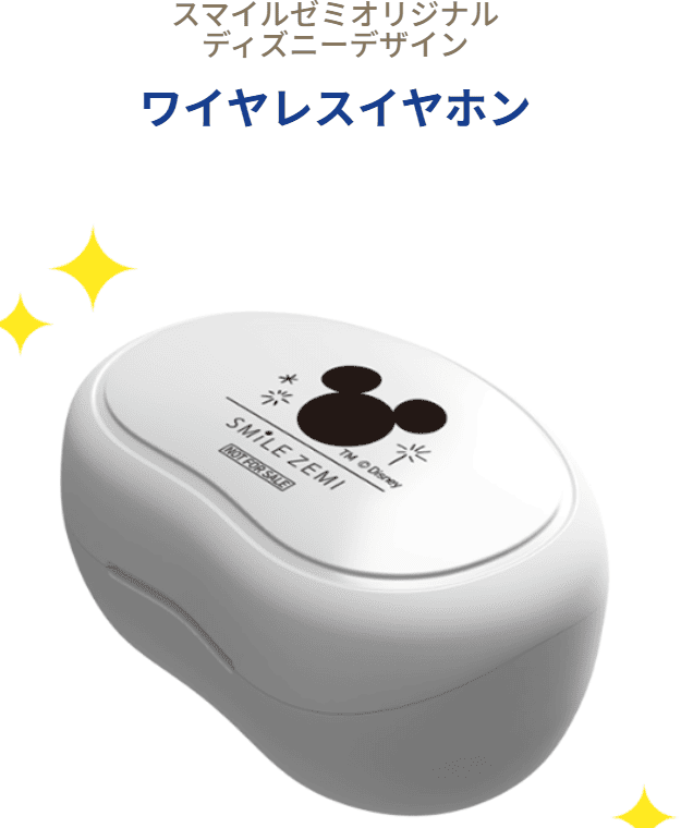 スマイルゼミ中学生コース入会キャンペーン2025.11