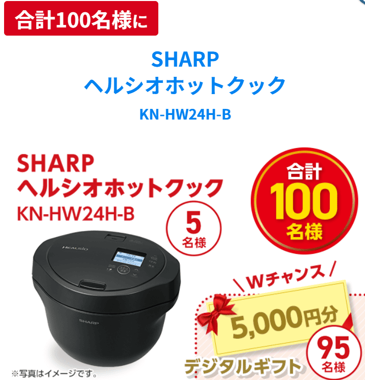 スマイルゼミ入会キャンペーン2025.12