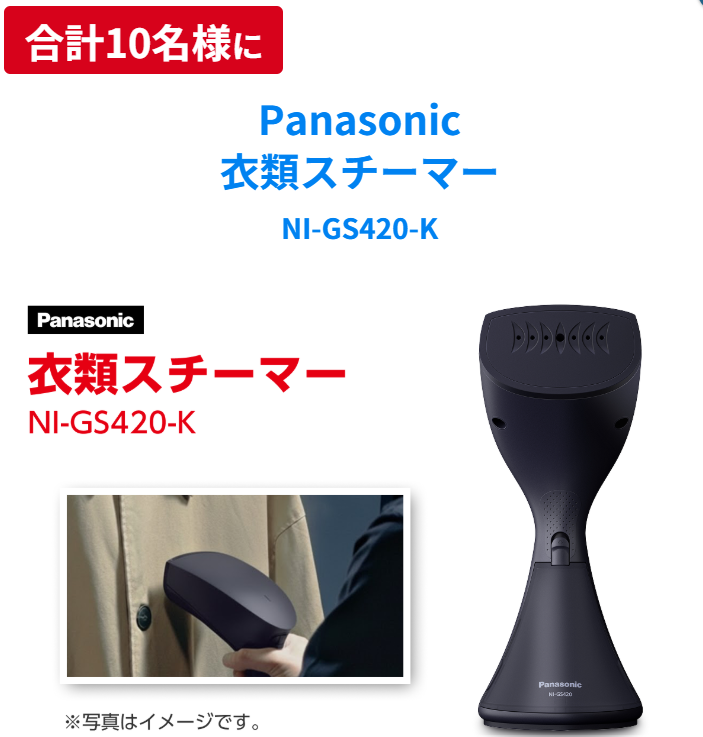 スマイルゼミ入会キャンペーン2026.1