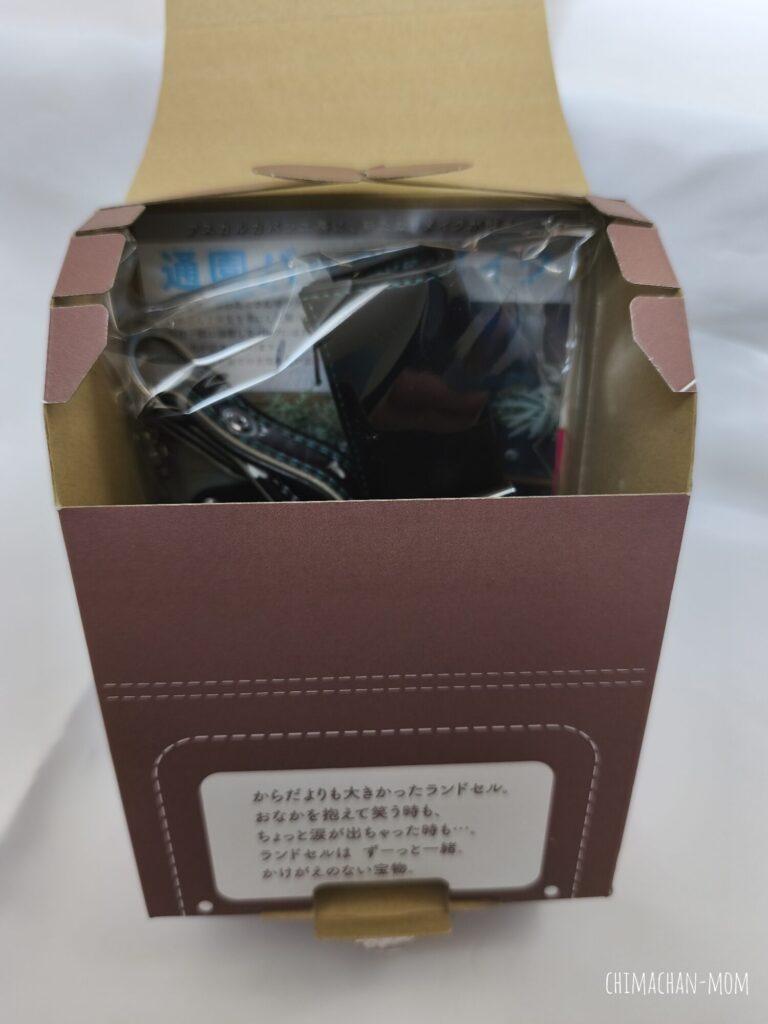 ランドセル型の箱2