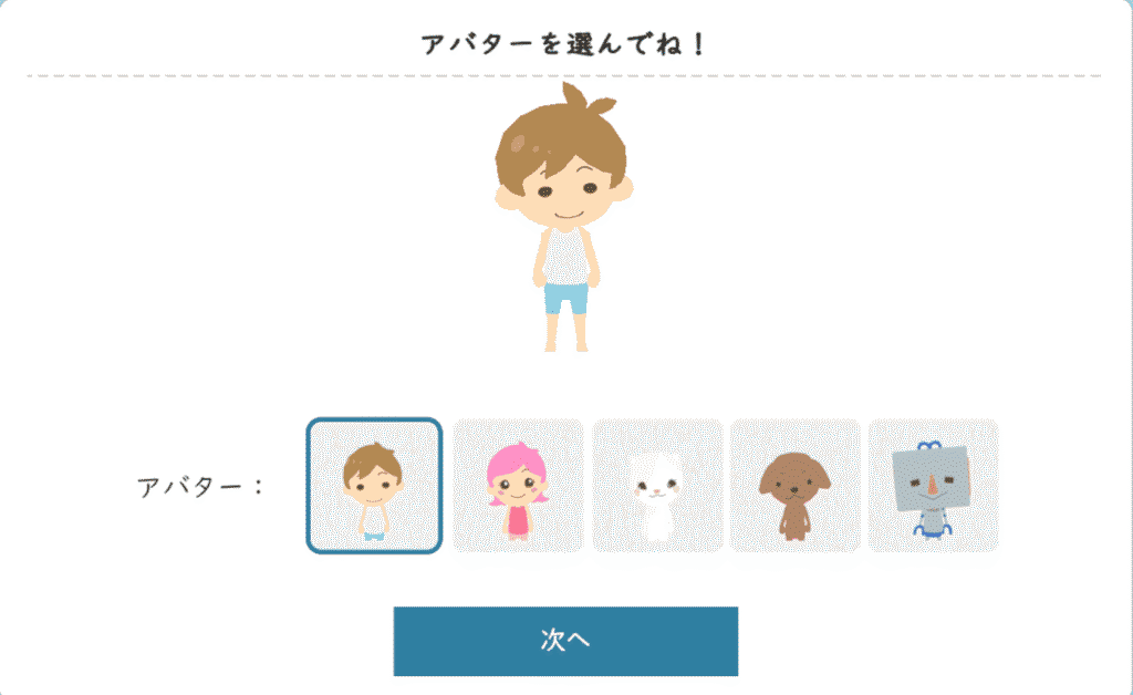 速読解オンラインサポートアバター