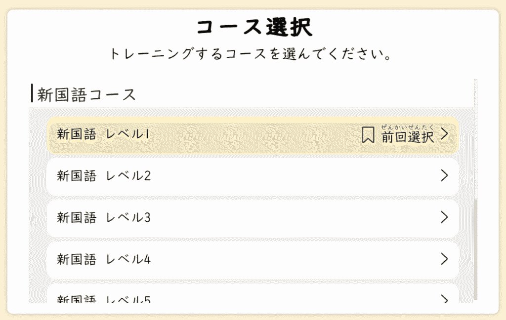 速読解オンラインサポート新国語レベル