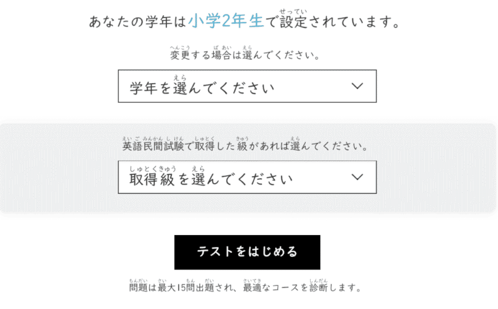 速読解オンラインサポート速読聴英語チェックテスト