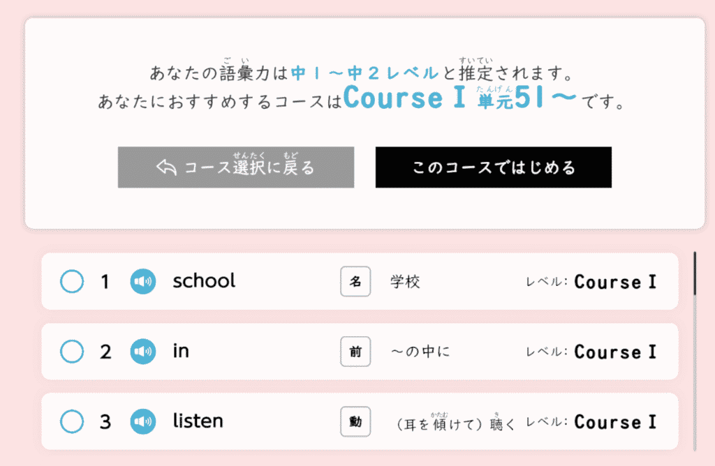 速読解オンラインサポート速読聴英語チェックテスト評価
